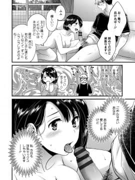 [ポン貴花田] 主人には内緒 [DL版]_088