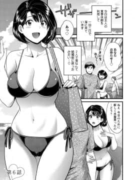 [ポン貴花田] 主人には内緒 [DL版]_099