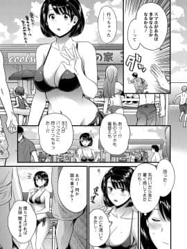 [ポン貴花田] 主人には内緒 [DL版]_101