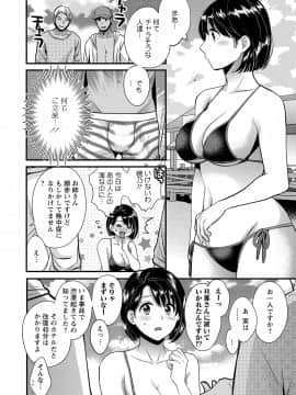 [ポン貴花田] 主人には内緒 [DL版]_102