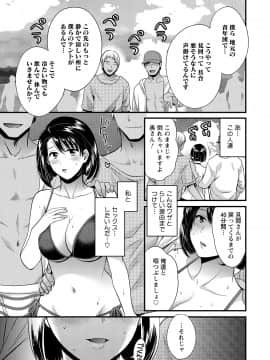 [ポン貴花田] 主人には内緒 [DL版]_103