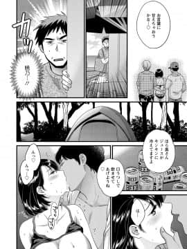 [ポン貴花田] 主人には内緒 [DL版]_104