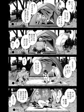 [ポン貴花田] 主人には内緒 [DL版]_107