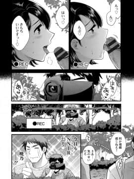 [ポン貴花田] 主人には内緒 [DL版]_108