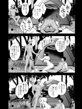 [ポン貴花田] 主人には内緒 [DL版]_113