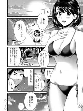 [ポン貴花田] 主人には内緒 [DL版]_116