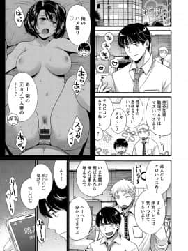 [ポン貴花田] 主人には内緒 [DL版]_117