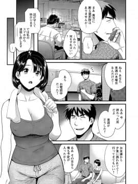 [ポン貴花田] 主人には内緒 [DL版]_119