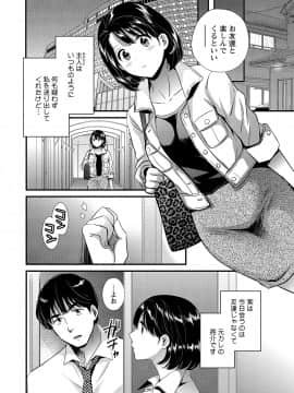 [ポン貴花田] 主人には内緒 [DL版]_120