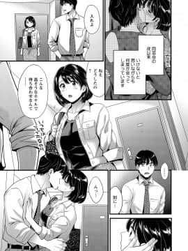 [ポン貴花田] 主人には内緒 [DL版]_121
