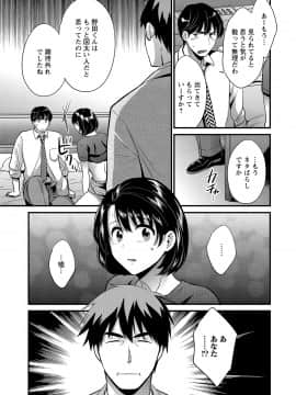 [ポン貴花田] 主人には内緒 [DL版]_125
