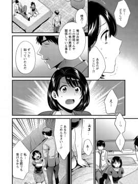 [ポン貴花田] 主人には内緒 [DL版]_126