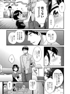 [ポン貴花田] 主人には内緒 [DL版]_127