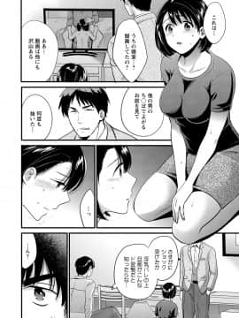 [ポン貴花田] 主人には内緒 [DL版]_128