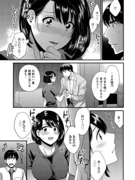 [ポン貴花田] 主人には内緒 [DL版]_129