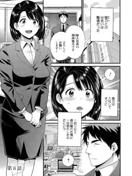 [ポン貴花田] 主人には内緒 [DL版]_135