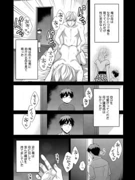 [ポン貴花田] 主人には内緒 [DL版]_137