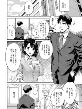 [ポン貴花田] 主人には内緒 [DL版]_140