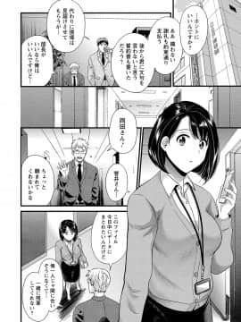 [ポン貴花田] 主人には内緒 [DL版]_142