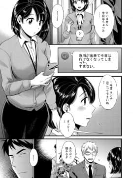 [ポン貴花田] 主人には内緒 [DL版]_143