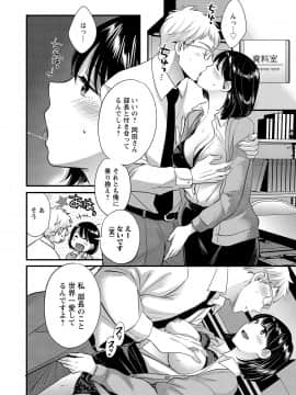 [ポン貴花田] 主人には内緒 [DL版]_144