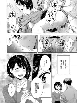 [ポン貴花田] 主人には内緒 [DL版]_148