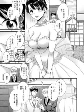 [ポン貴花田] 主人には内緒 [DL版]_149