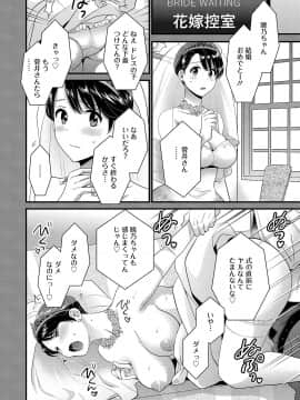 [ポン貴花田] 主人には内緒 [DL版]_150