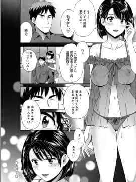 [ポン貴花田] 主人には内緒 [DL版]_152