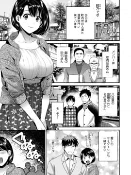 [ポン貴花田] 主人には内緒 [DL版]_155