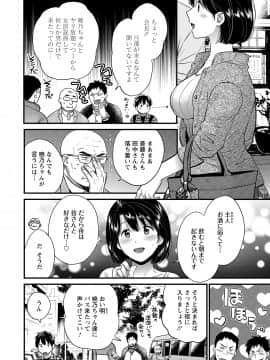 [ポン貴花田] 主人には内緒 [DL版]_156