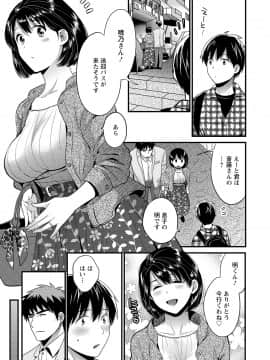 [ポン貴花田] 主人には内緒 [DL版]_157