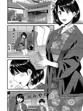 [ポン貴花田] 主人には内緒 [DL版]_158