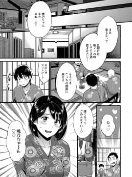 [ポン貴花田] 主人には内緒 [DL版]_159