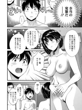[ポン貴花田] 主人には内緒 [DL版]_174
