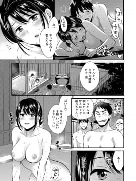 [ポン貴花田] 主人には内緒 [DL版]_181