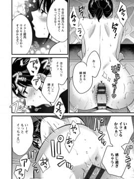 [ポン貴花田] 主人には内緒 [DL版]_184