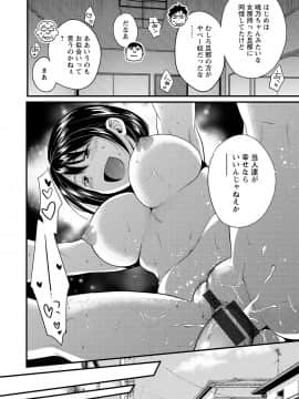 [ポン貴花田] 主人には内緒 [DL版]_188