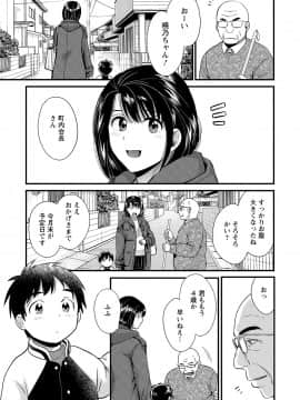 [ポン貴花田] 主人には内緒 [DL版]_189