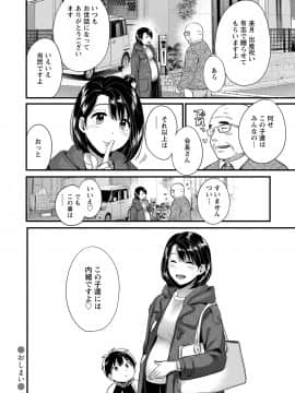 [ポン貴花田] 主人には内緒 [DL版]_190