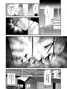 [彩画堂] 地下30mの蜜月を…_022