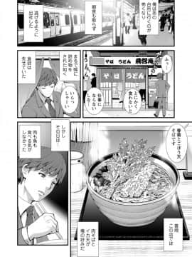 [彩画堂] 地下30mの蜜月を…_024