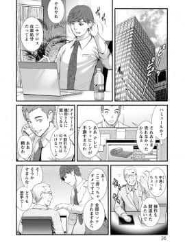 [彩画堂] 地下30mの蜜月を…_026