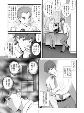 [彩画堂] 地下30mの蜜月を…_027