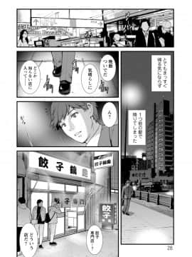 [彩画堂] 地下30mの蜜月を…_028