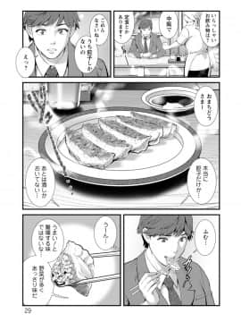 [彩画堂] 地下30mの蜜月を…_029