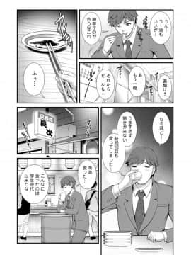 [彩画堂] 地下30mの蜜月を…_030