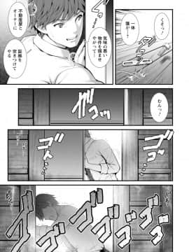 [彩画堂] 地下30mの蜜月を…_041