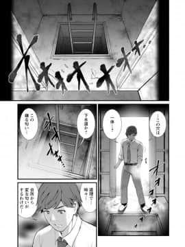 [彩画堂] 地下30mの蜜月を…_043