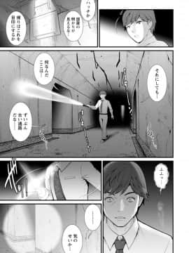 [彩画堂] 地下30mの蜜月を…_047